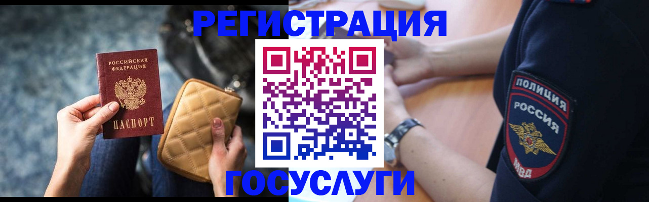 прописка ребенка в Элисте