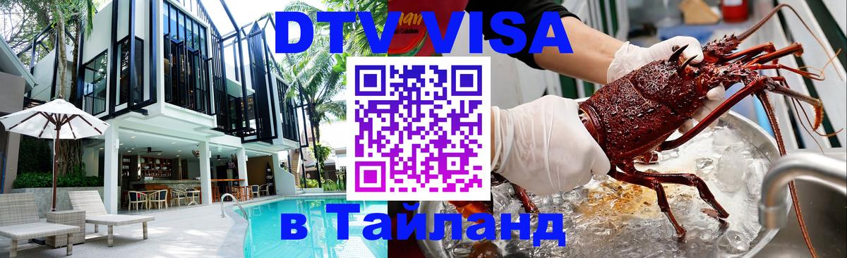 Сколько стоит DTV виза — актуальные цены, оформление даже без документов - 